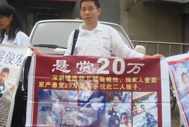 孩子被拐14年，違法分子罪行罄竹難書