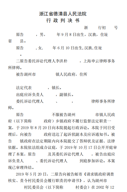 政府履行職責(zé)案，李洪樸律師助力維權(quán)，成功維護(hù)當(dāng)事人合法權(quán)益！