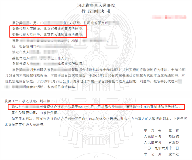 【京云拆遷律師】動(dòng)用大型機(jī)械強(qiáng)拆房屋，導(dǎo)致當(dāng)事人居無(wú)定所造成巨大經(jīng)濟(jì)損失。