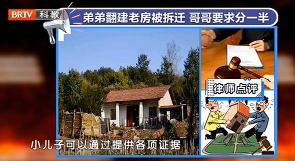 弟弟在宅基地上的自建房遇拆遷，哥哥能分拆遷補償款嗎？