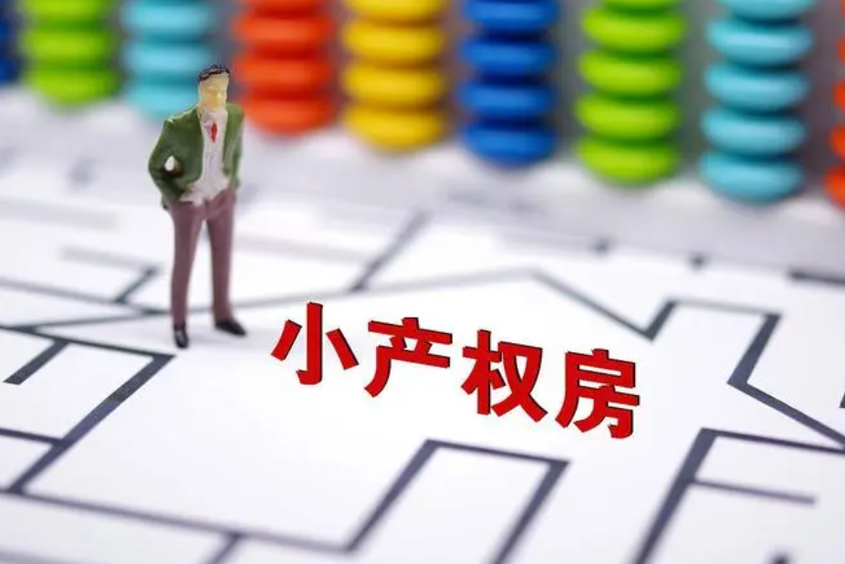 公寓房產權40年到期拆了怎么辦