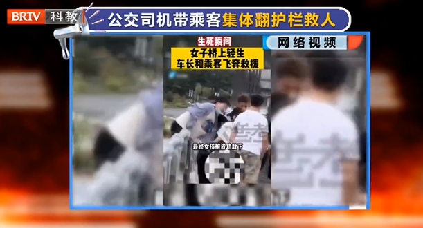 驚險(xiǎn)!女子欲跳橋,公交車長(zhǎng)和乘客翻護(hù)欄營(yíng)救 驚險(xiǎn)!女子欲跳橋,公交車長(zhǎng)和乘客翻護(hù)欄營(yíng)救