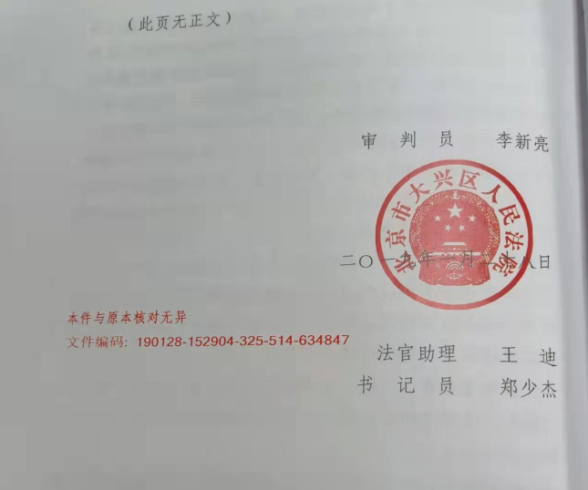 案件判決書