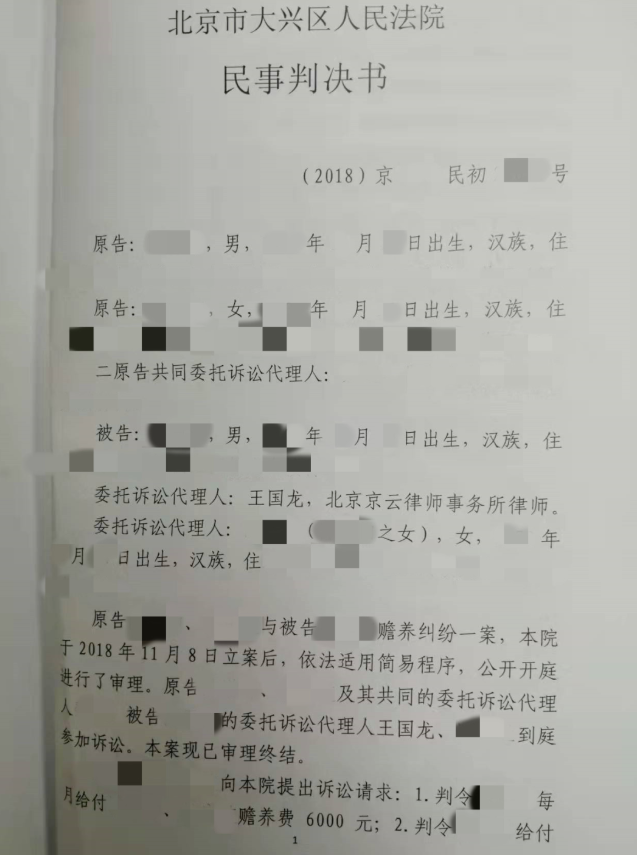 養子與養父母經濟實力懸殊，引發贍養糾紛，王國龍律師代理勝訴！