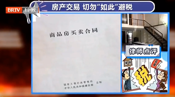 賣房時鉆法律空子簽訂陰陽合同不料買房人拒絕約定金，誰該擔責？
