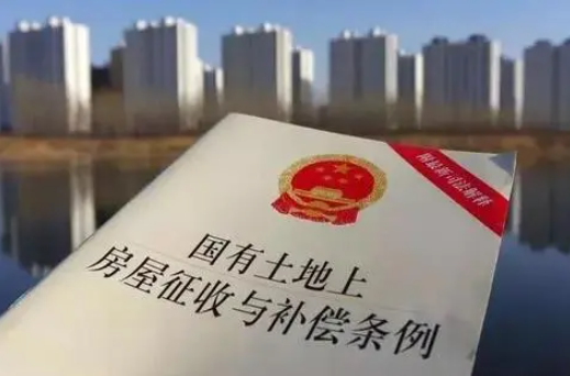 城市房屋拆遷補償條例