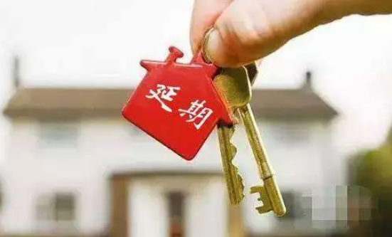 延期交房多久后可以退房？