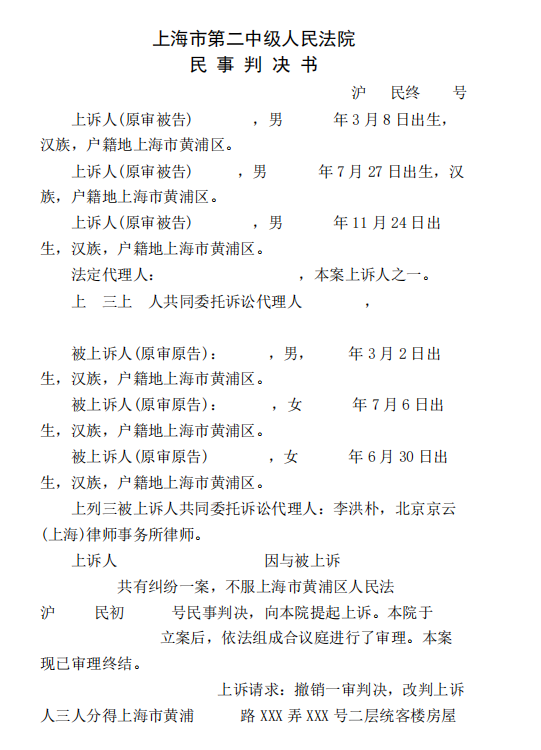 征收補(bǔ)償款分配案，李洪樸律師積極維權(quán)，成功維護(hù)當(dāng)事人合法權(quán)益！