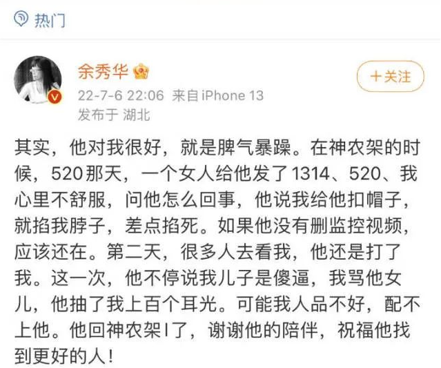 遭受“家暴”“網曝”的詩人余秀華該如何維權? 遭受“家暴”“網曝”的詩人余秀華該如何維權?