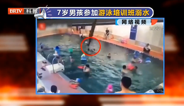 7歲男孩參加游泳培訓班溺水,家長:近6分鐘無人施救 7歲男孩參加游泳培訓班溺水,家長:近6分鐘無人施救