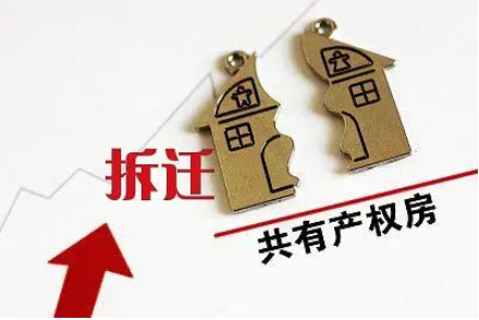 2022年房屋拆遷需要子女簽字嗎