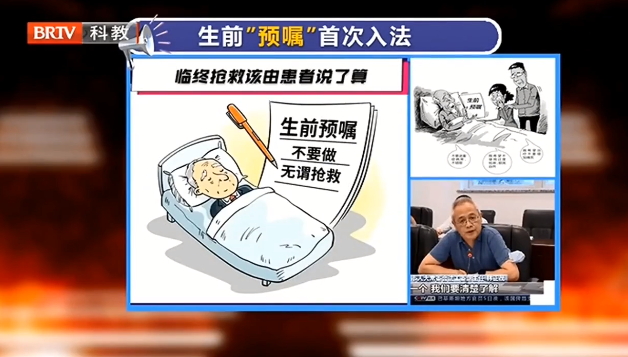 全國首個!“生前預囑”首次入法:讓病人平靜走完最后時光 全國首個!“生前預囑”首次入法:讓病人平靜走完最后時光