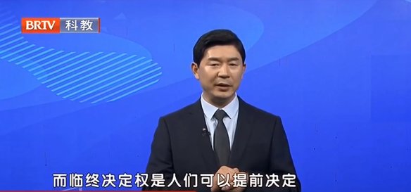 全國首個(gè)！“生前預(yù)囑”首次入法：讓病人平靜走完最后時(shí)光