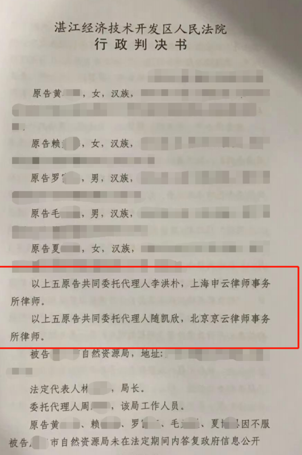 信息公開勝訴判決書