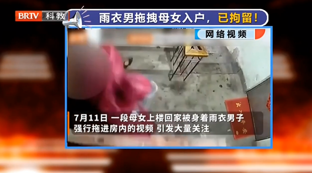 京云<a href=http://www.f7216.cn/team/ target=_blank class=infotextkey>律師</a>解析：雨衣男拖拽母女，已拘留！