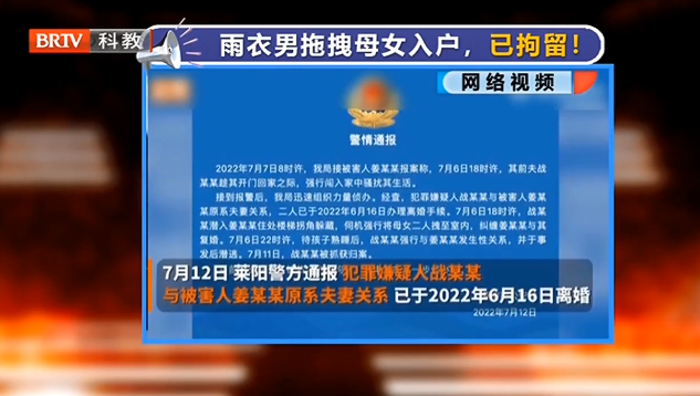 京云律師解析：雨衣男拖拽母女，已拘留！
