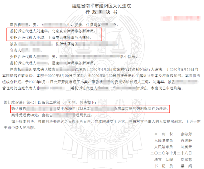 【京云拆遷律師】 強拆過程中不按程序執行是否違法？