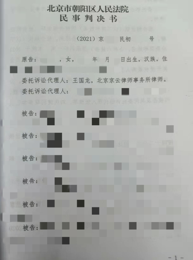 老人離世留下財產處置書，六子女因繼承糾紛對簿公堂