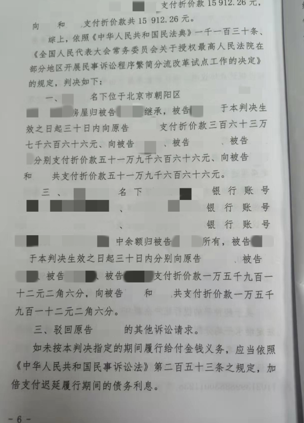 北京市朝陽區人民法院民事判決書