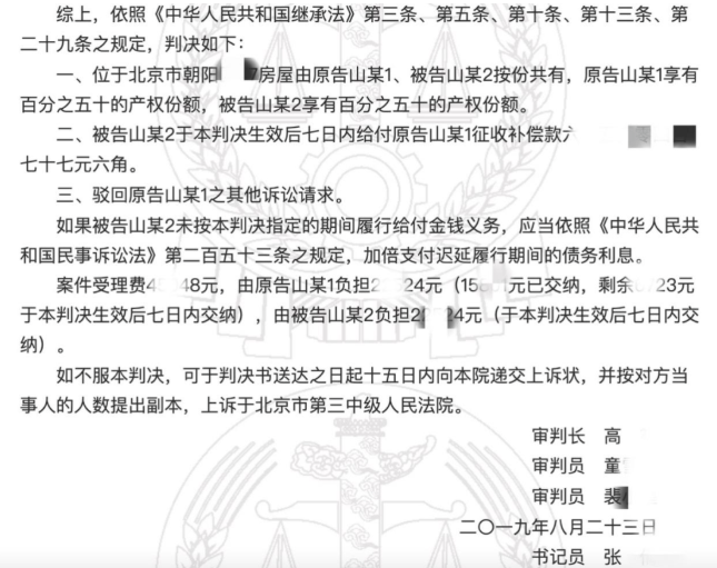 法定繼承遺產引糾紛，北京繼承律師幫助當事人贏回60多萬繼承款