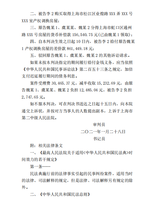 上海市虹口區人民法院民事判決書 上海市虹口區人民法院民事判決書