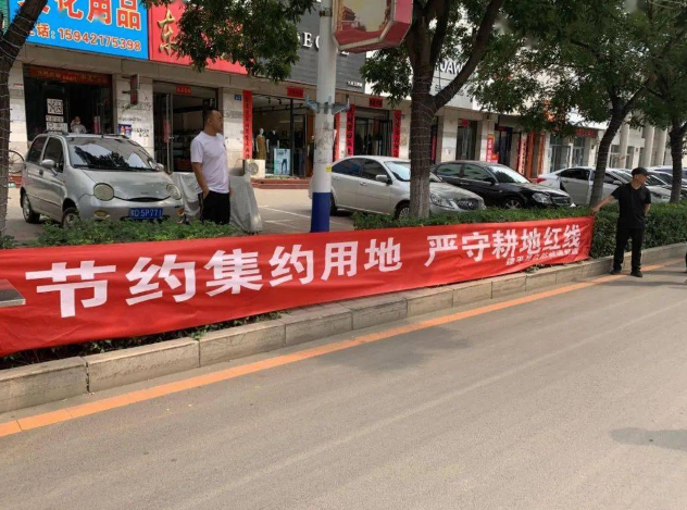 節約集約利用土地規定