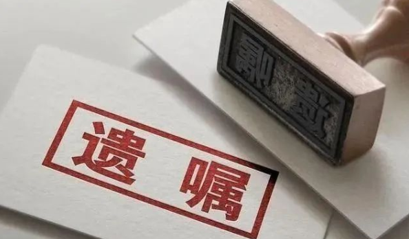 遺囑繼承律師：一份遺囑讓兩套房子何去何從，打印遺囑是否有效？