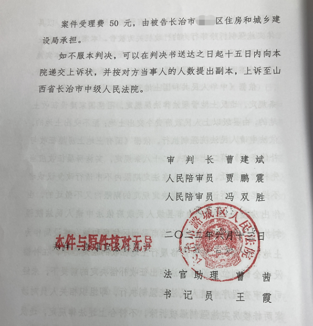 山西省長治市潞州城區(qū)人民法院行政判決書 山西省長治市潞州城區(qū)人民法院行政判決書