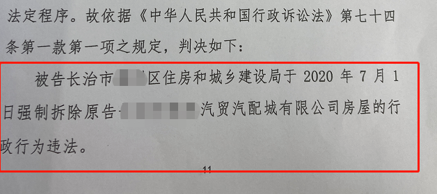 山西省長治市潞州城區(qū)人民法院行政判決書 山西省長治市潞州城區(qū)人民法院行政判決書