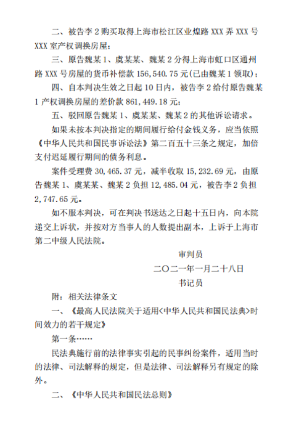 上海市虹口區人民法院民事判決書 上海市虹口區人民法院民事判決書