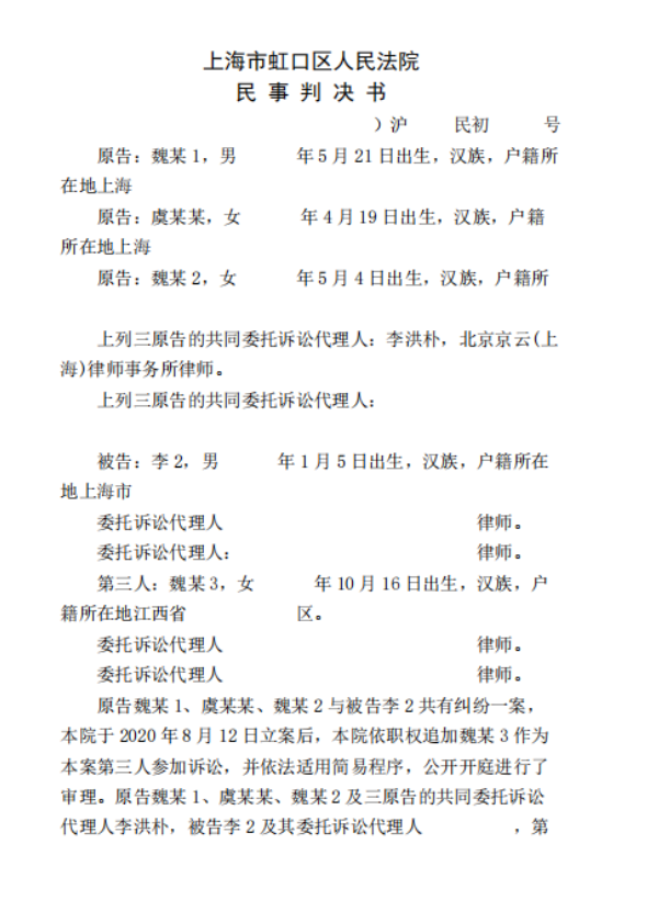 公租房拆遷外甥要分補償款，北京拆遷律師“智斷”家務事！