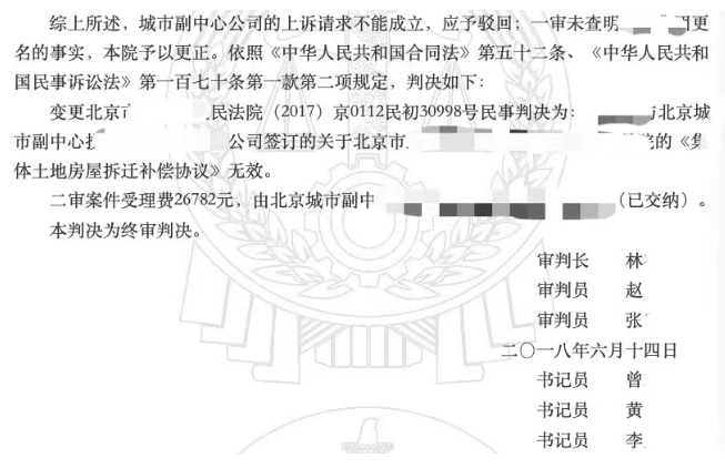 北京市人民法院判決書 北京市人民法院判決書