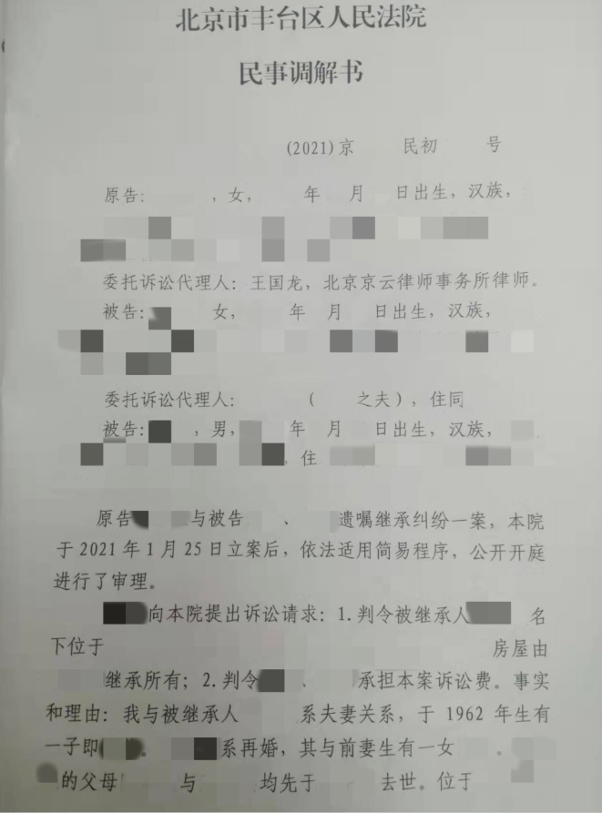 八旬老太因房產糾紛，將子女告上法庭，房產律師積極介入調解，幫助當事人成功保全安居之所！