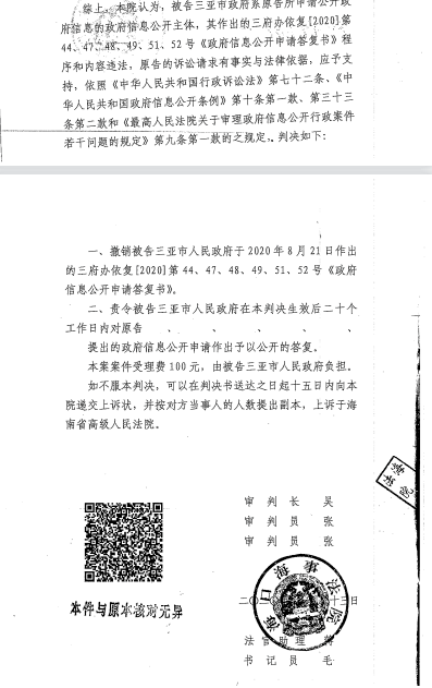海口海事法院行政判決書