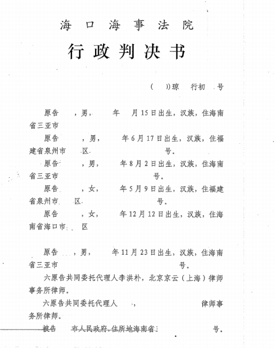 政府不履行信息公開職責案，京云律師助力維權，勝訴！　