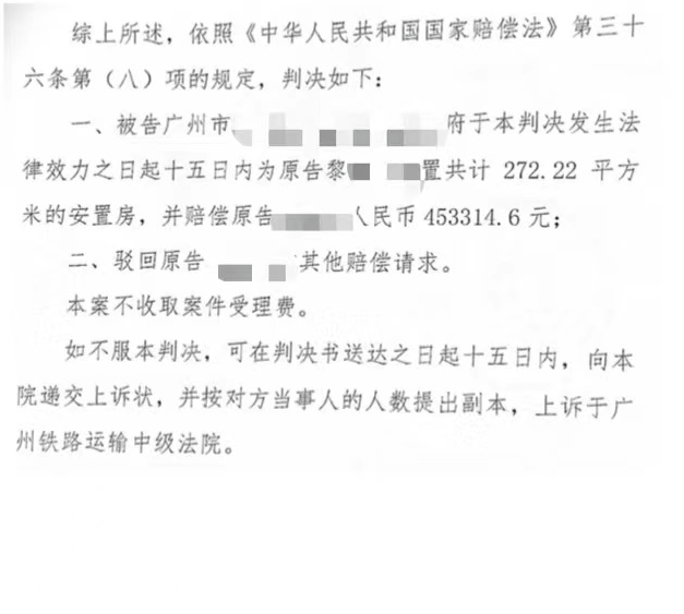 北京拆遷律師：房屋被強制拆除，原告人可以獲得賠償嗎？