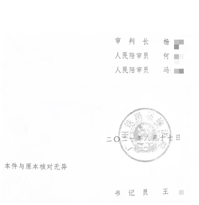 行政判決書 行政判決書