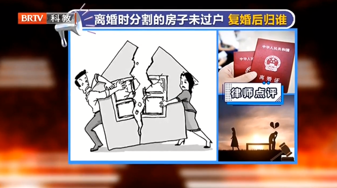 離婚后已分割的夫妻共同財產，不因復婚而轉化為夫妻共同財產