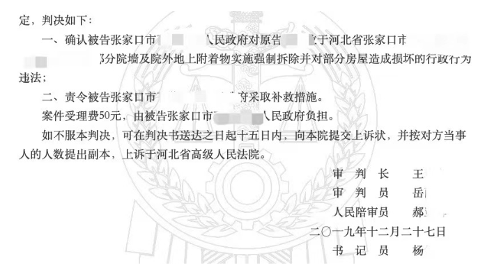 政府強(qiáng)拆損壞房屋，北京拆遷律師確認(rèn)行政行為違法