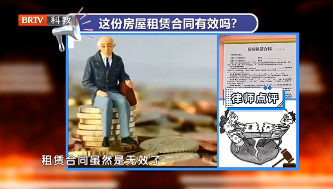 房產(chǎn)律師：哥哥瞞著弟弟出租共有房屋，弟弟有權(quán)撕毀合同嗎？