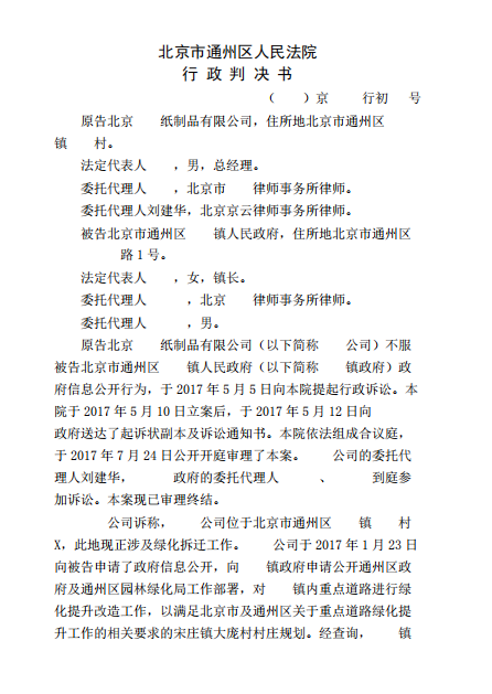 房屋買賣中繳納款項(xiàng)引糾紛，房產(chǎn)律師助力維權(quán)，當(dāng)事人合法訴求得到伸張!