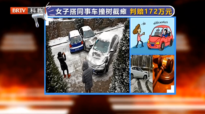 好心搭同事去上班，出車禍竟然要賠償百萬元