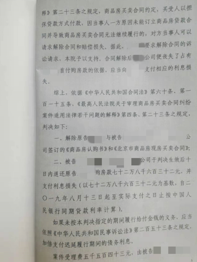 民事判決書 民事判決書