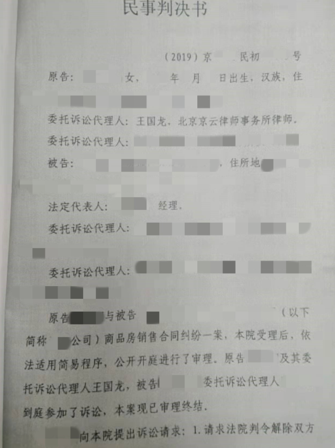商品房銷售合同糾紛案例：按揭買房難辦房貸引糾紛，北京房產(chǎn)律師介入止紛爭