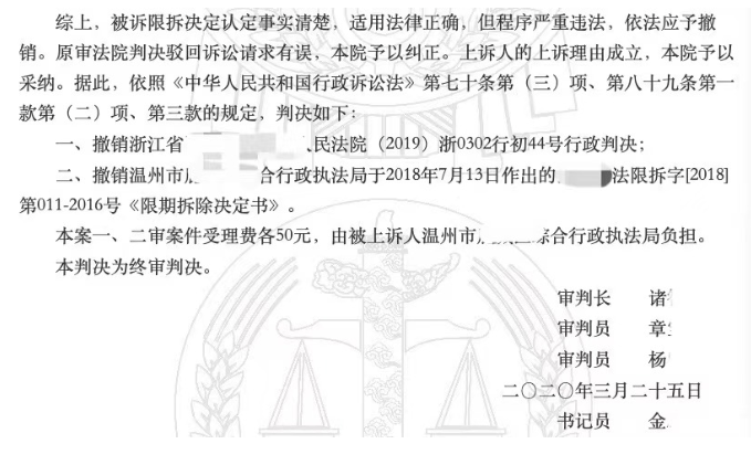 政府違反程序下達告知書，北京征地拆遷律師介入逆風翻盤勝訴