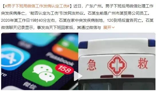 員工下班時間因工作猝死,勞動者權(quán)益如何保障? 員工下班時間因工作猝死,勞動者權(quán)益如何保障?