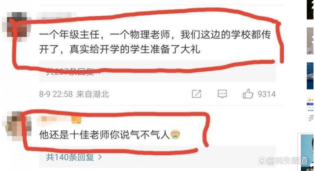 荊門一中學教師被指街頭猥褻女子,作為受害人如何取證維權? 荊門一中學教師被指街頭猥褻女子,作為受害人如何取證維權?