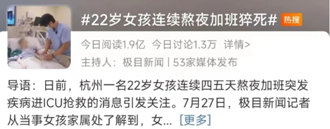 員工下班時(shí)間因工作猝死，勞動(dòng)者權(quán)益如何保障？