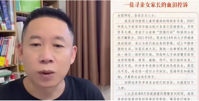 孫海洋將支付20萬給符建濤媽媽,被網曝的彭冬英冤不冤! 孫海洋將支付20萬給符建濤媽媽,被網曝的彭冬英冤不冤!