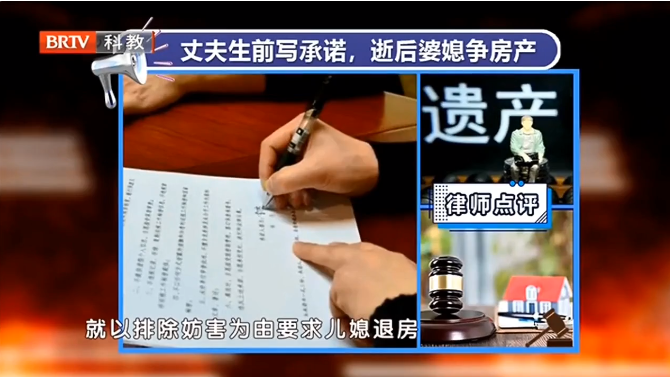 丈夫去世不久，婆媳進入房產爭奪大戰！